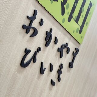 IGUSA LABO - 岡山県倉敷市でい草の栽培・研究 IGUSA LABO - 岡山県倉敷市でい草の栽培・研究